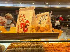 -吴越糕享(常熟万达店)