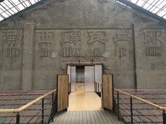 -祝甸砖窑文化馆