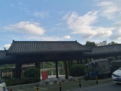 -孺子亭公园