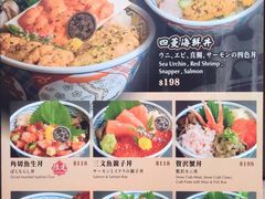 菜单-豊 胜手丼