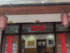 -芦茨金富饭庄·25年老字号·专做稻草鸡