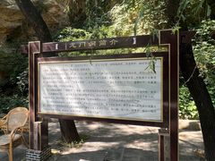 -龙门涧景区