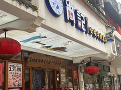 -肖记公安牛肉鱼杂馆·省级非物质文化遗产(万松园直营店)