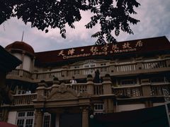 -张学良故居