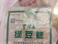 -曹祥泰(解放路店)