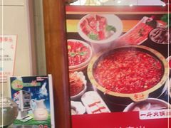 -一斗火锅·招财羊毛肚(北温泉九号店)