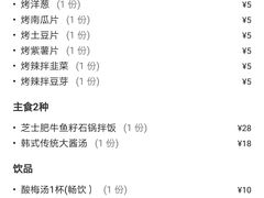 -烤路里·韩国品质自助烤肉(石路天虹4号店)