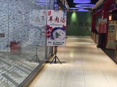 -壹鲜瓦房店羊汤