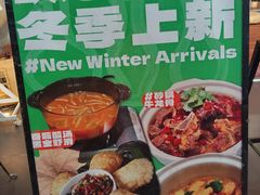 -欧记大排档·景德菜(上海首店)