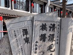 -清漾毛氏文化村