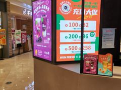 -混果汁(福田领展中心城店)