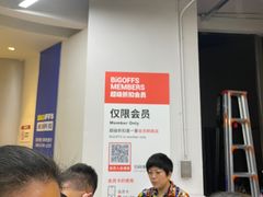 -BIGOFFS 超级折扣(仁恒伊势丹店)