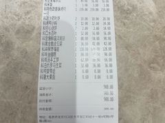 账单-便宜坊烤鸭店(科创店)