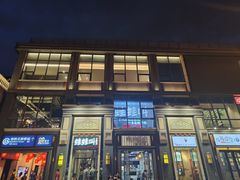 -蛙蛙叫干锅年代(簋街总店)
