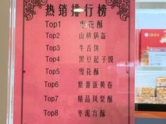 -北京稻香村(前门大街旗舰店)