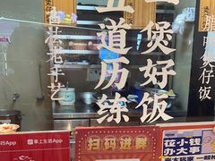 -煲仔皇腊味煲仔饭(经四万达店)