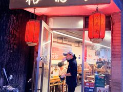 -裕德孚·非遗手切涮羊肉(东直门内大街店)