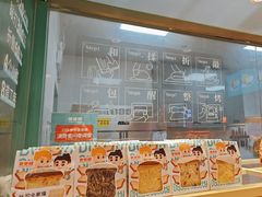 -爸爸糖手工吐司(上海五角场万达店)