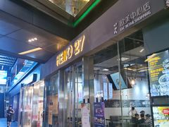 门面-HELLO 27 意面·沙拉·帕尼尼