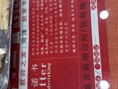 -教师之家赵家羊汤馆(东青龙街店)