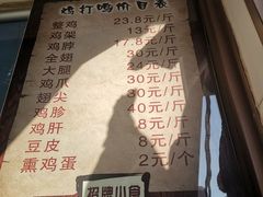 -鸡打鸣熏鸡系列(总店)