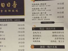 菜单-陈鹏鹏潮汕菜(欢乐海岸 海边景观店)