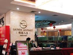 -顺德人家食府(黄金广场店)