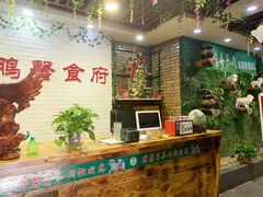 -鹏馨羊羔肉·非遗(新建街店)