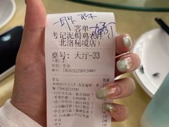 -考记泥焗鸡农庄·海鲜(北洛秘境店)