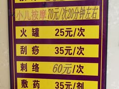 -伍师傅按摩馆(白云尚城花园店)