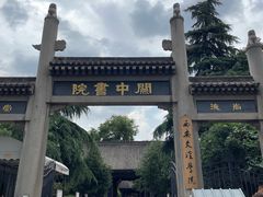 -关中书院