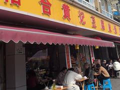 -柏合黄记豆腐皮饭店