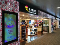 -上海浦东国际机场-T2航站楼