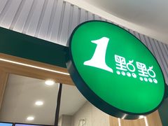 -1点点(文峰广场店)