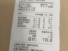 账单-云海肴·汽锅鸡·云南菜(高德置地店)