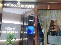 -苑苑vbeauty科技美容SPA