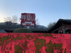 -阳台山自然风景区