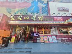 -老闵田螺馆·南昌市井菜·特色小吃(总店)