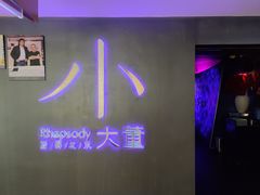 -小大董·烤鸭(西单大悦城店)