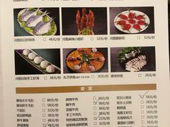 菜单-长嘉·河图火锅(长嘉汇江景旗舰店)