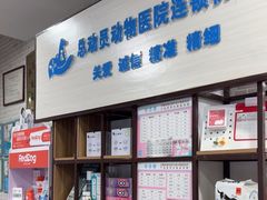 -总动员动物医院(宝丰院店)