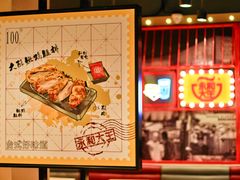 -永和大王(宜山店)
