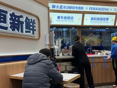 -粉小主·贵州酸汤牛肉粉(南京仙林金鹰店)