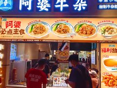 -时尚天河商业广场
