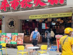 -牛市坎火锅(建设路店)