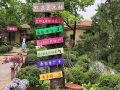 -熙古里艺术村