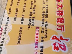 -麦当劳(东大桥店)