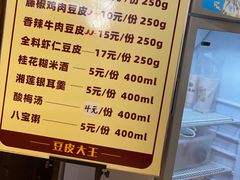 -老通城豆皮大王(吉庆街店)