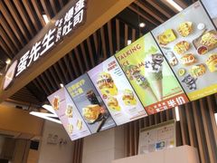 -蛋先生·爆蛋吐司(天一广场店)