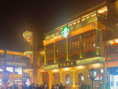 -星巴克臻选(北京前门大街店)